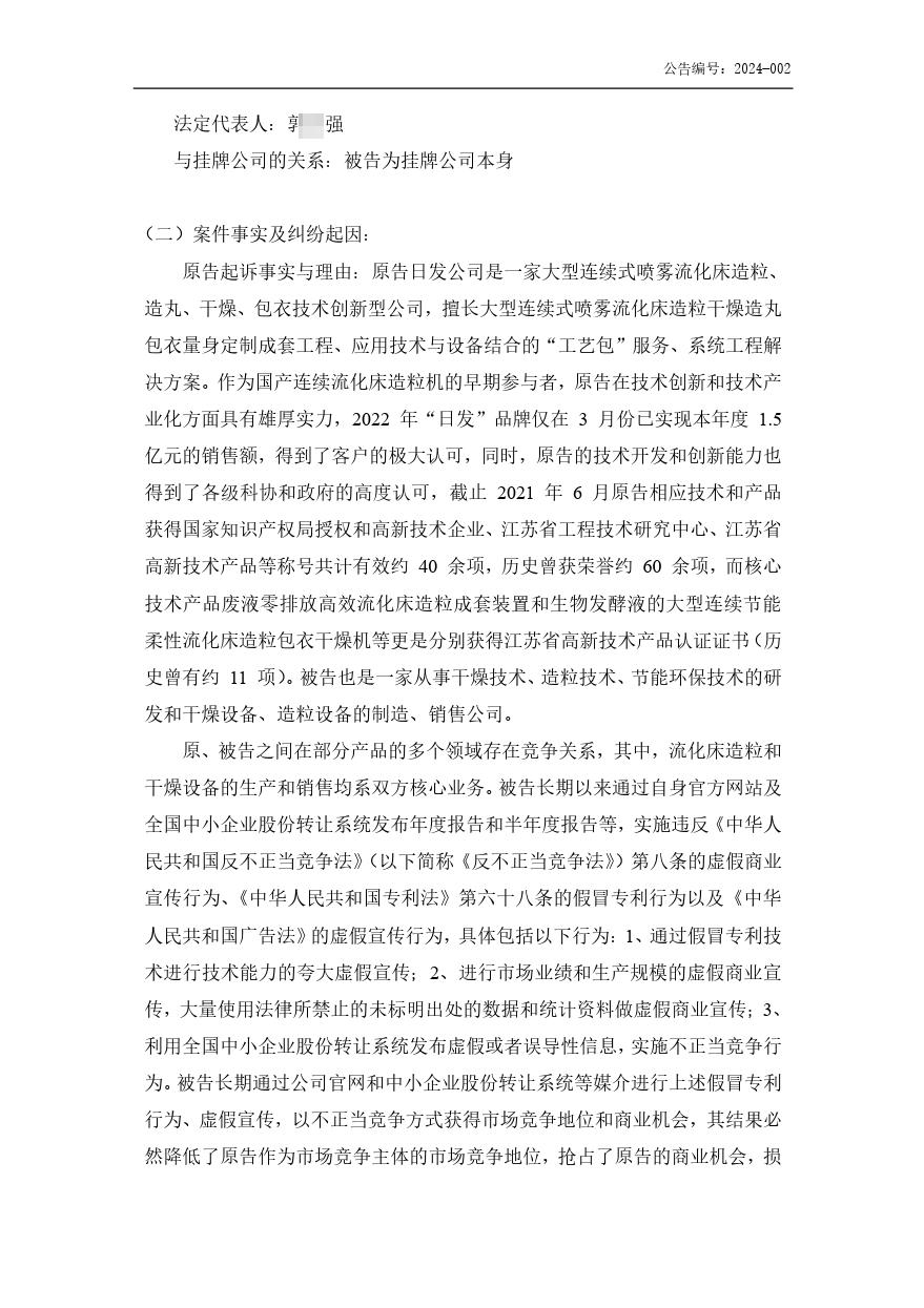 終審判決！涉案5000萬不正當競爭訴訟塵埃落定
