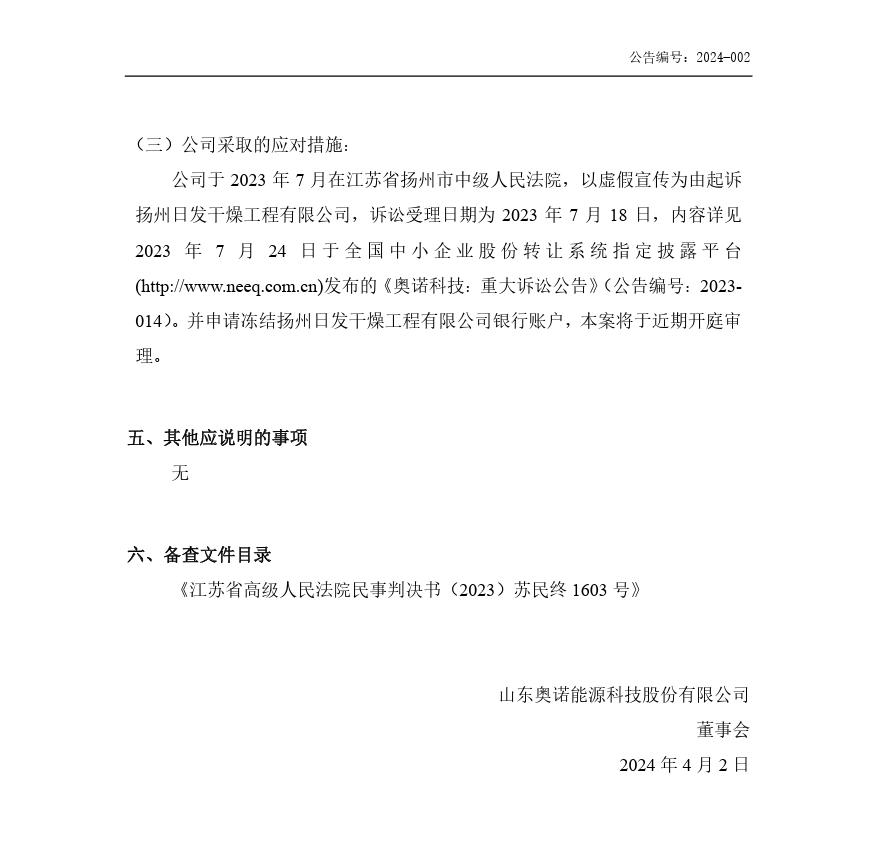 終審判決！涉案5000萬不正當競爭訴訟塵埃落定