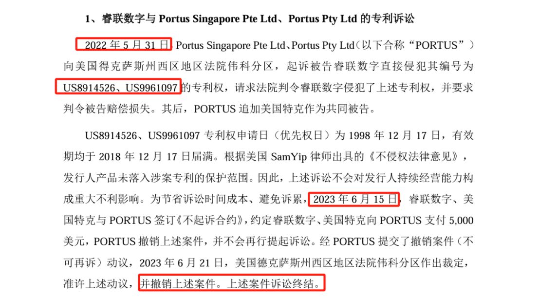 這家公司IPO沖刺：中美四起未決訴訟，國內訴訟涉案806萬