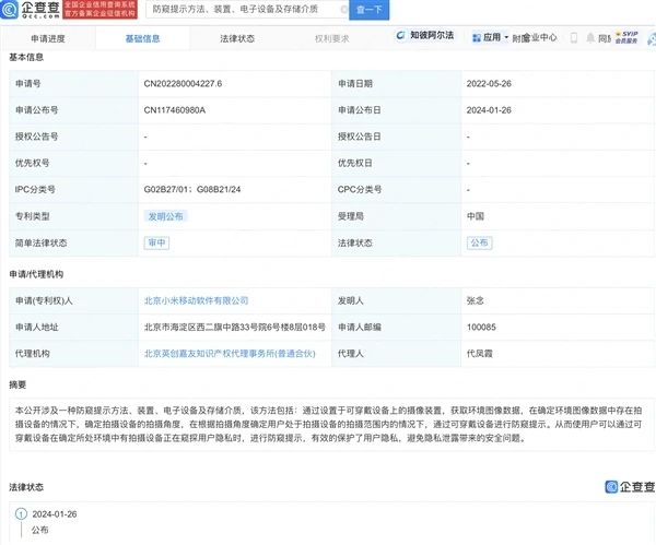 #晨報#江蘇：將知識產權質押登記全流程無紙化辦理擴容至省內全部銀行；沙特阿拉伯延長工業品外觀設計的保護期