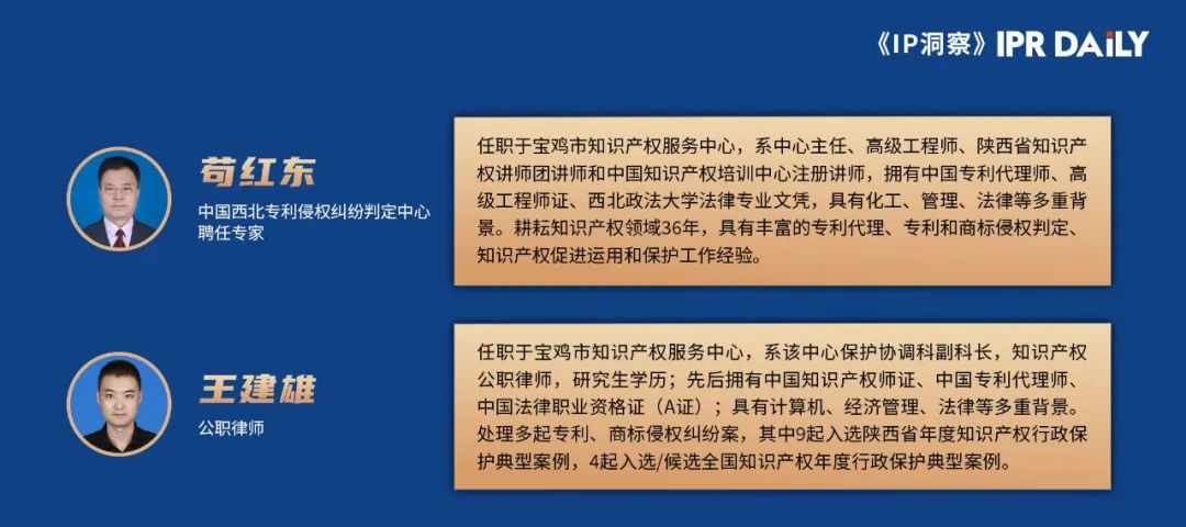 外觀設計專利中商標的字音、字義區別不能作為侵權判定的依據