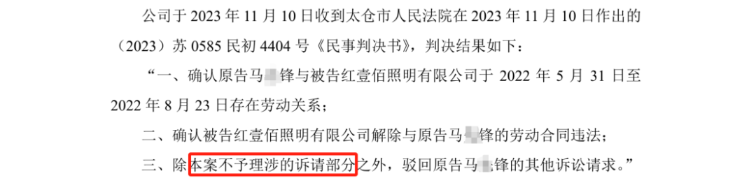 2.2億！又一起高額索賠的商業秘密訴訟發生