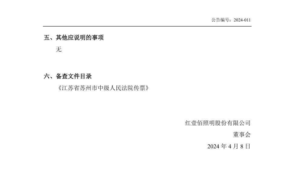 2.2億！又一起高額索賠的商業秘密訴訟發生