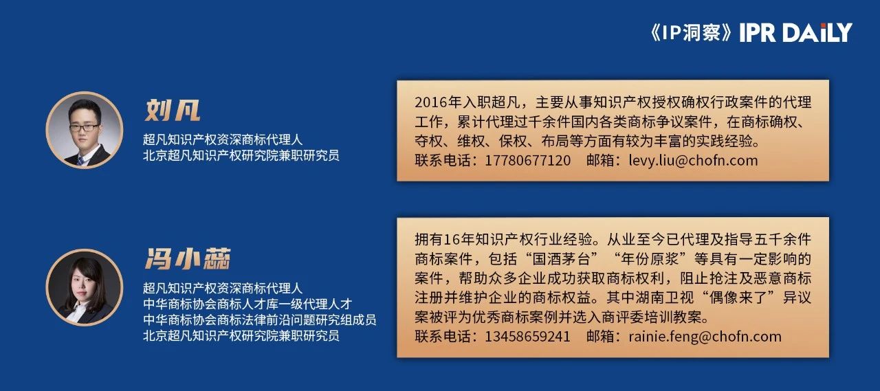 淺談不同程序中適用《商標法》第四條時考量的因素以及答復的重點