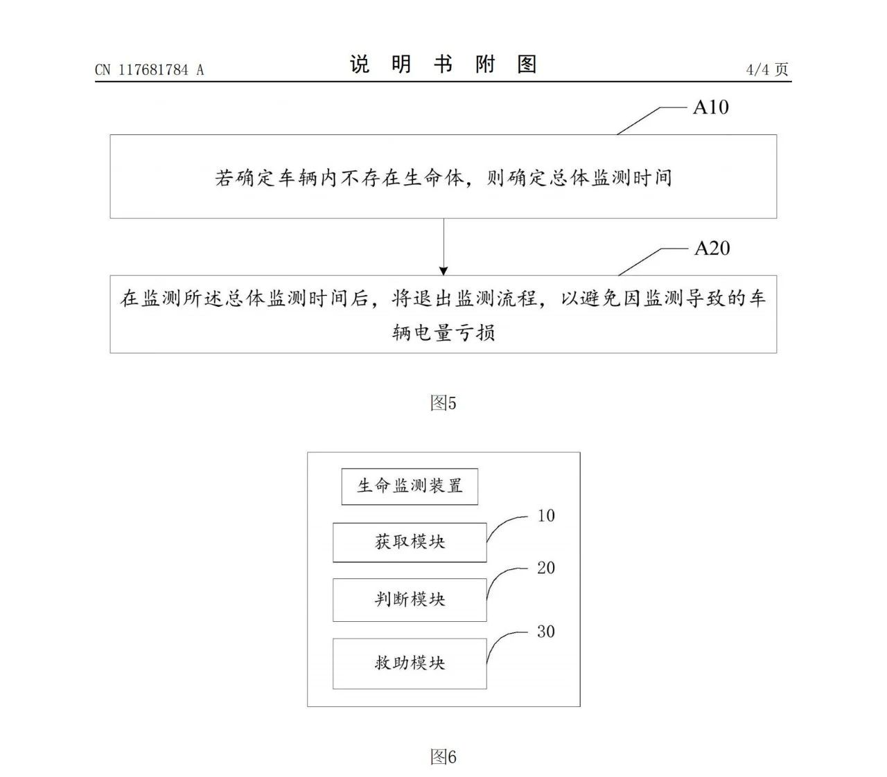 吉利專利可監測遺留車內生命體并救助！吉利車內生命監測相關專利公布