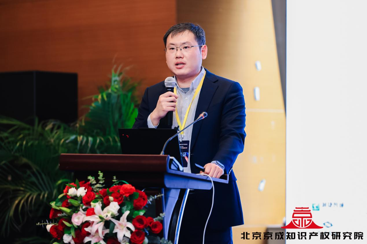 共面機遇與挑戰 共話IP對新質生產力的戰略支撐——2024京成國際知識產權論壇成功舉辦