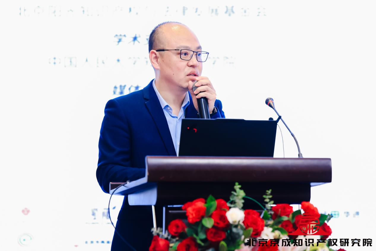 共面機遇與挑戰 共話IP對新質生產力的戰略支撐——2024京成國際知識產權論壇成功舉辦