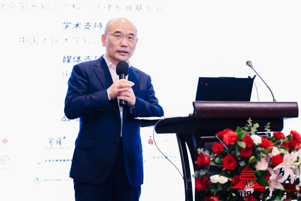 共面機遇與挑戰 共話IP對新質生產力的戰略支撐——2024京成國際知識產權論壇成功舉辦