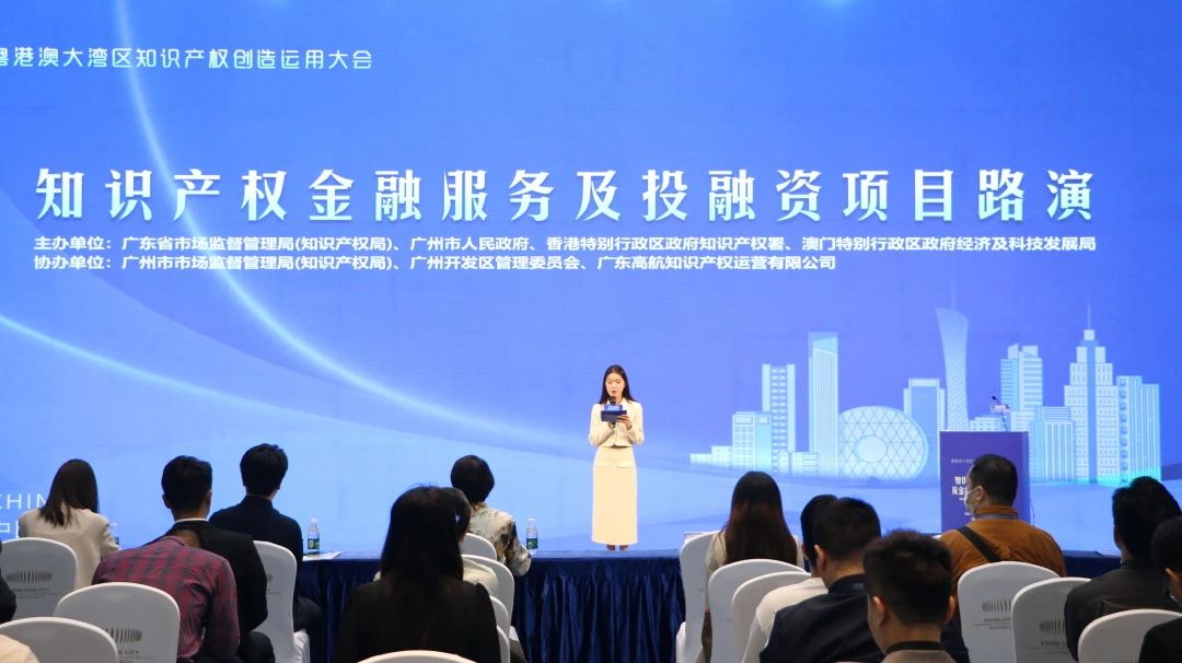 共促灣區發展新篇章：知識產權轉化運用及金融創新宣傳專區活動成功舉辦