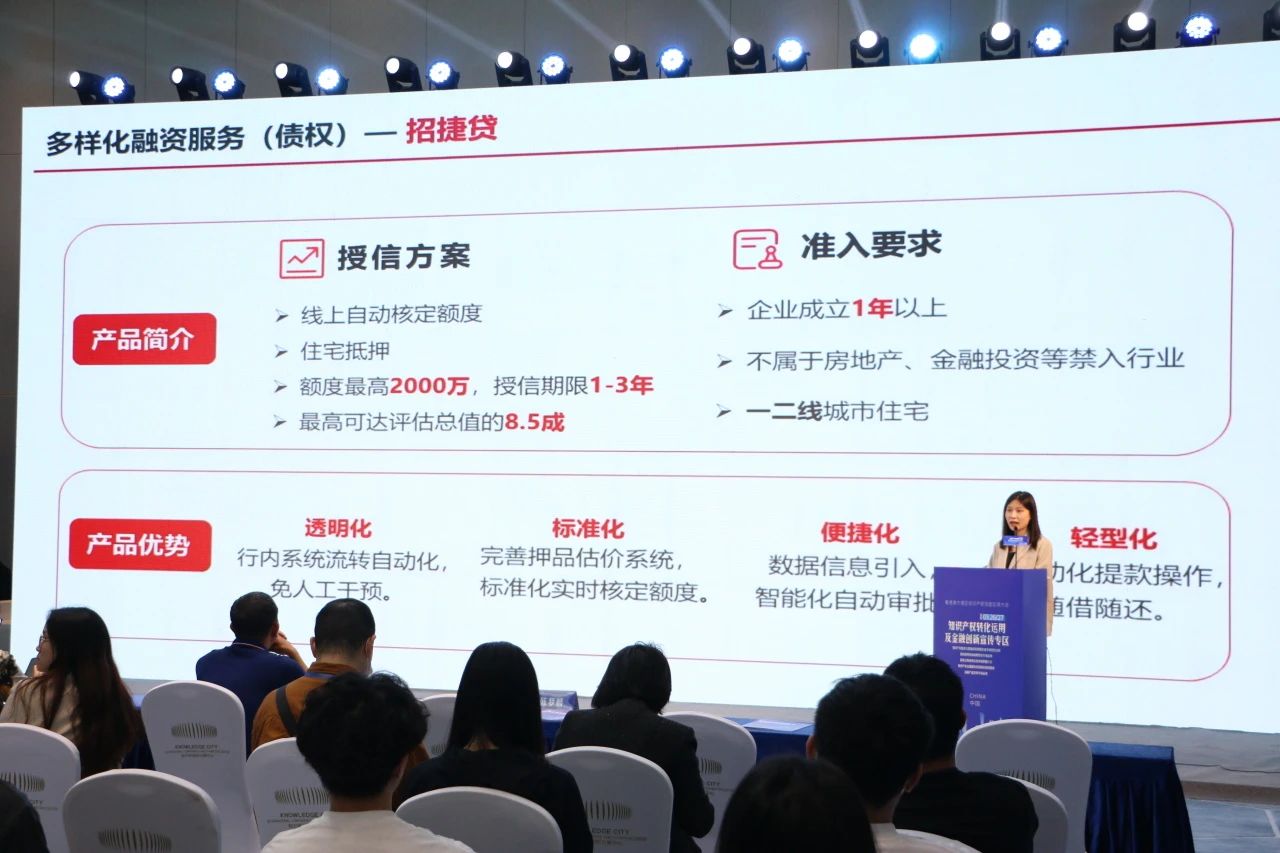 共促灣區發展新篇章：知識產權轉化運用及金融創新宣傳專區活動成功舉辦