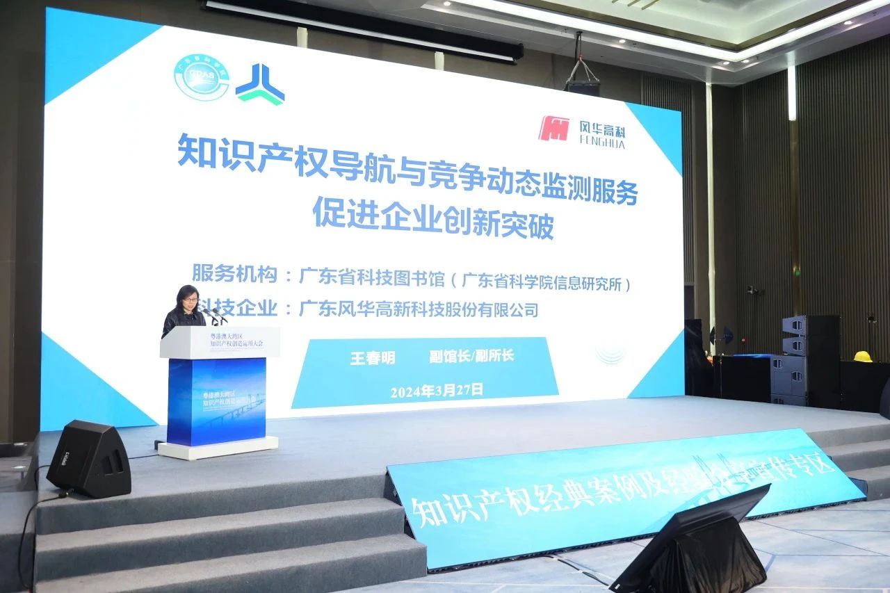 粵港澳大灣區知識產權創造運用大會知識產權助力“百千萬工程”宣傳專區成功舉辦