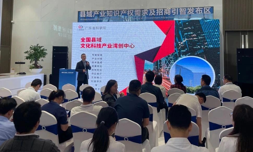 粵港澳大灣區知識產權創造運用大會知識產權助力“百千萬工程”宣傳專區成功舉辦