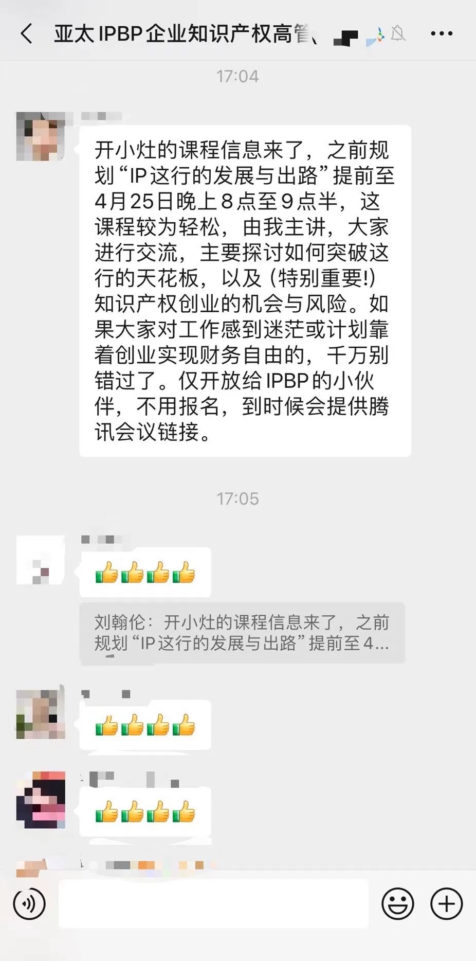 報名啟動！IPBP企業知識產權高管人才管理進階班【深圳站】——在創新高地鍛造知產領袖！