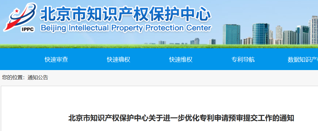 預審合格率或審結授權率95%以上,專利預審提交量無限制! 預審合格率或審結授權率95%以上,專利預審提交量無限制!