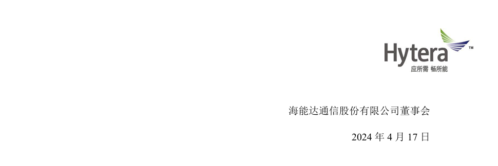 暫停產品禁售和罰款！海能達、摩托羅拉商密版權案新進展