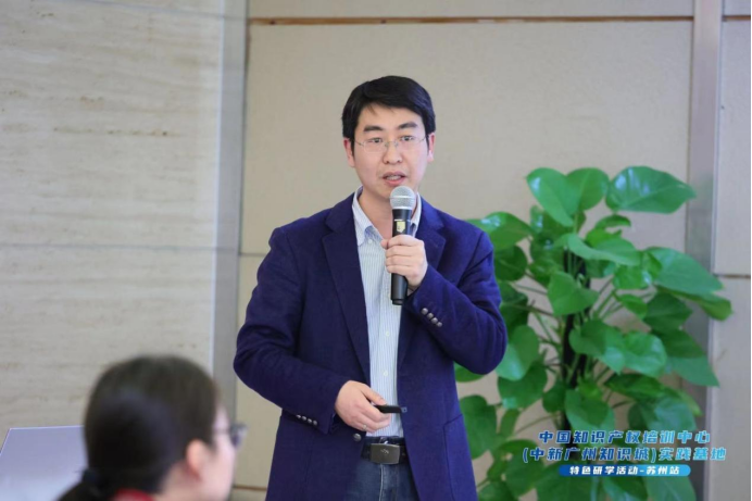 中國知識產權培訓中心（中新廣州知識城）實踐基地特色研學活動【蘇州站】順利舉辦！