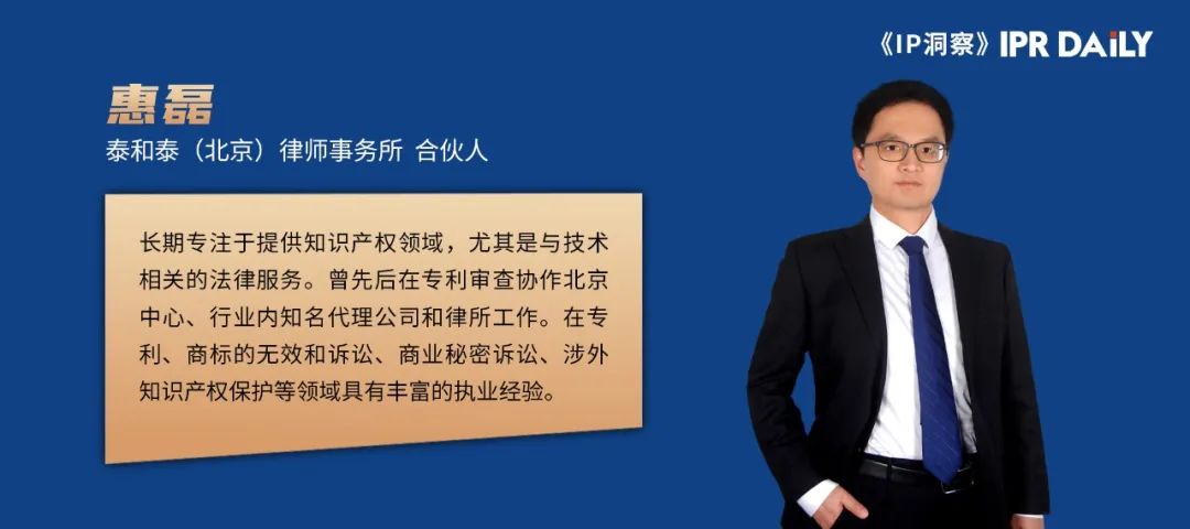 無人機取證在專利和商業秘密侵權案件中的合法性探討