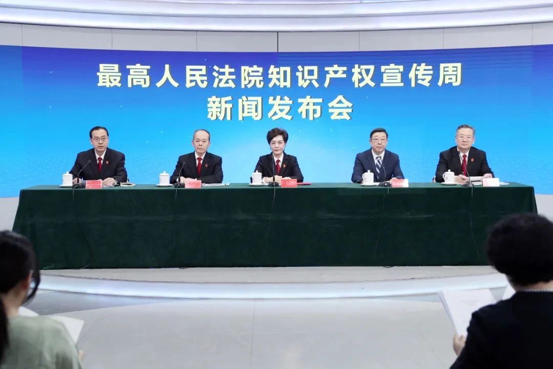 2023年中國法院10大知識產權案件和50件典型知識產權案例發布｜附答記者問