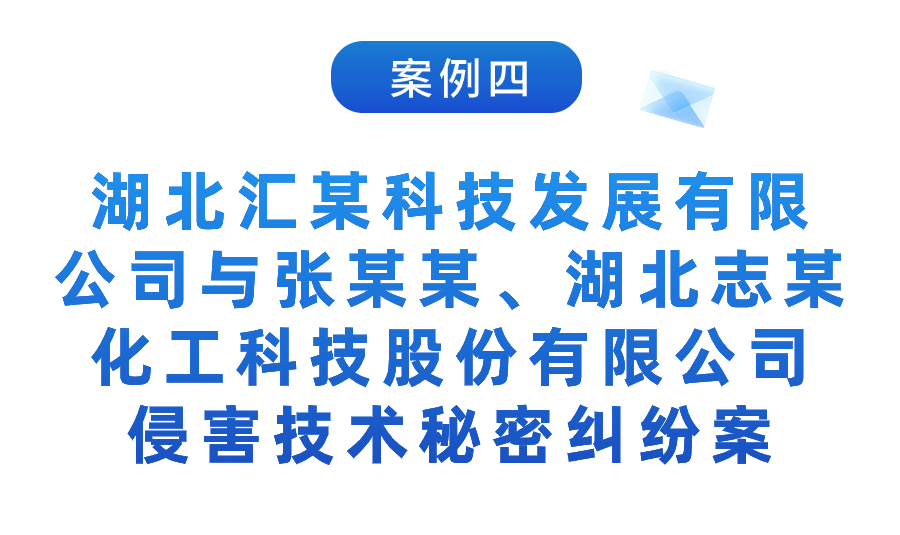 湖北法院：2023年知識產權司法保護十大典型案例發布！