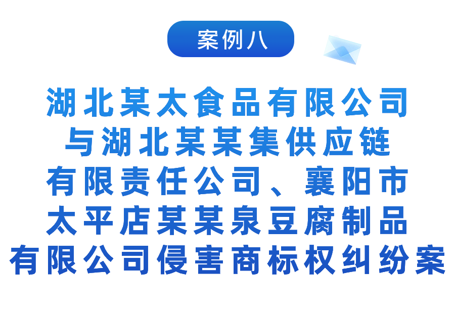 湖北法院：2023年知識產權司法保護十大典型案例發布！
