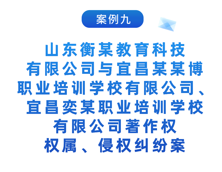 湖北法院：2023年知識產權司法保護十大典型案例發布！