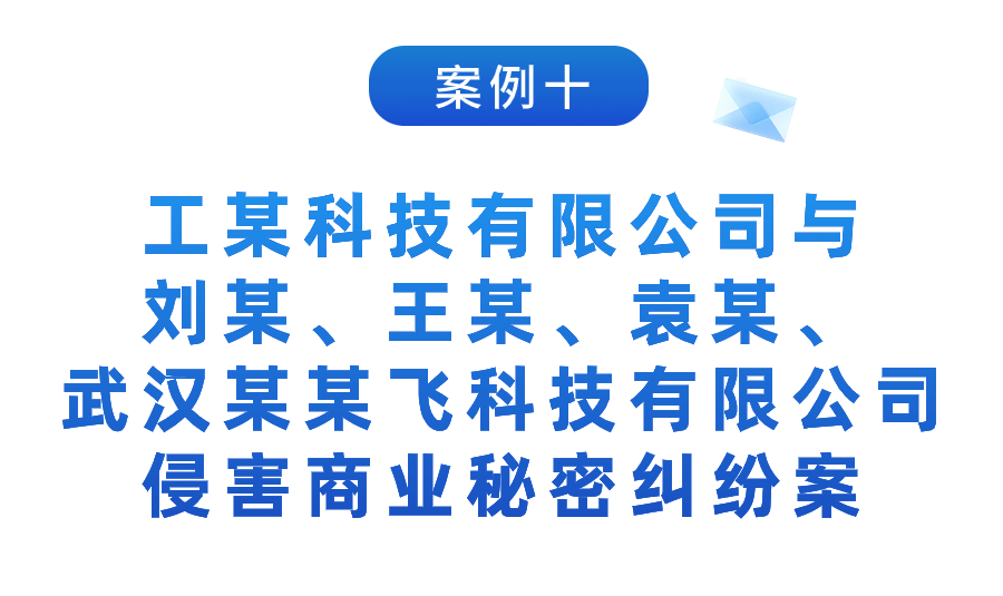 湖北法院：2023年知識產權司法保護十大典型案例發布！