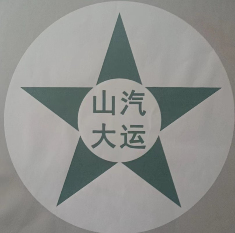 山西法院：2023年度知識產權司法保護典型案例發布！
