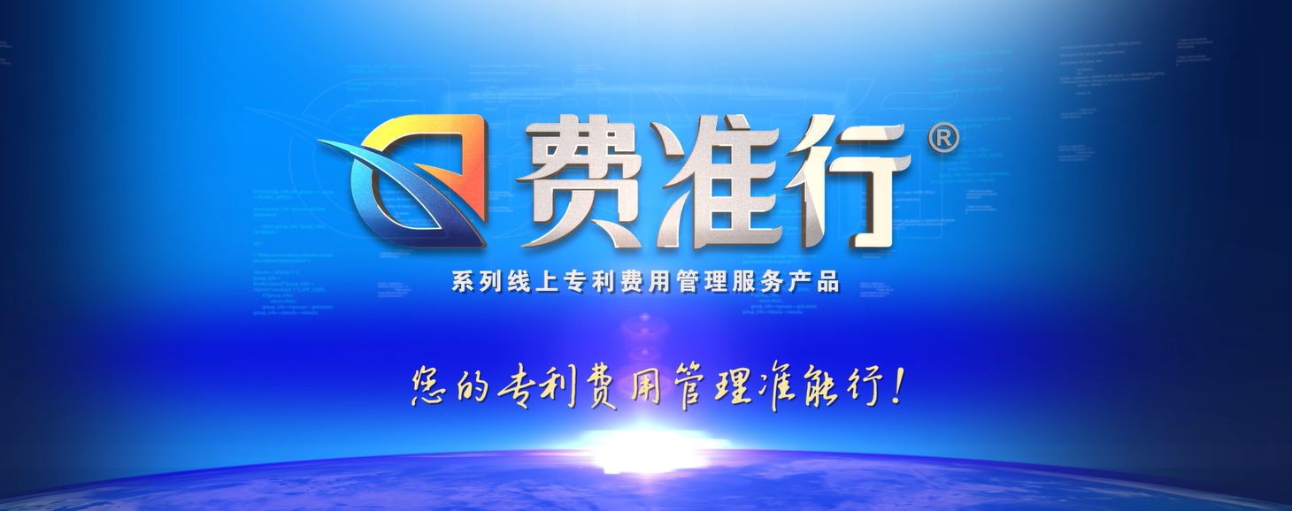 國?！百M準行”服務平臺上線發布