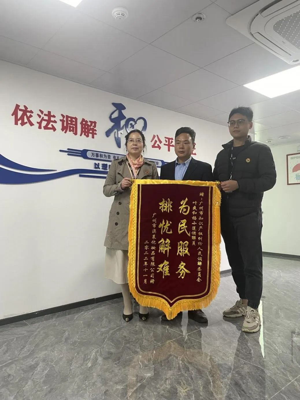 廣州知識產權保護中心十大公共服務案例出爐！