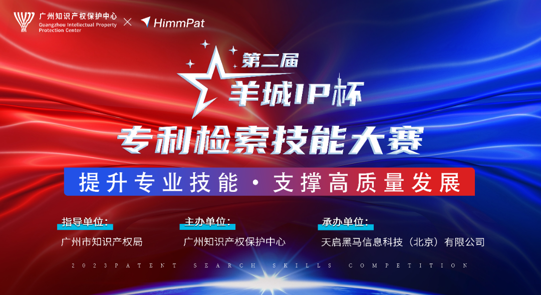 廣州知識產權保護中心十大公共服務案例出爐！