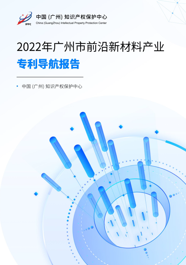 廣州知識產權保護中心十大公共服務案例出爐！