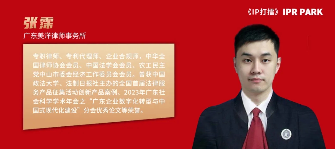 高質量發展背景下企業知識產權全鏈條合規管理體系構建