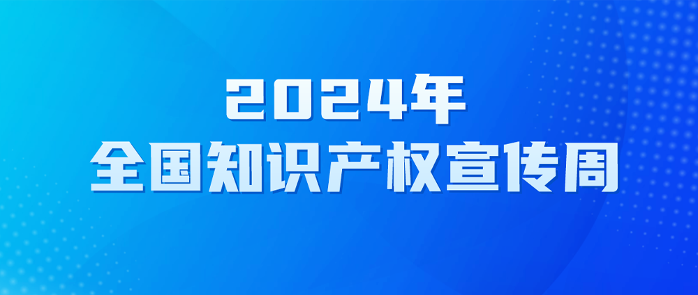 2023年度商標異議、評審典型案例發布
