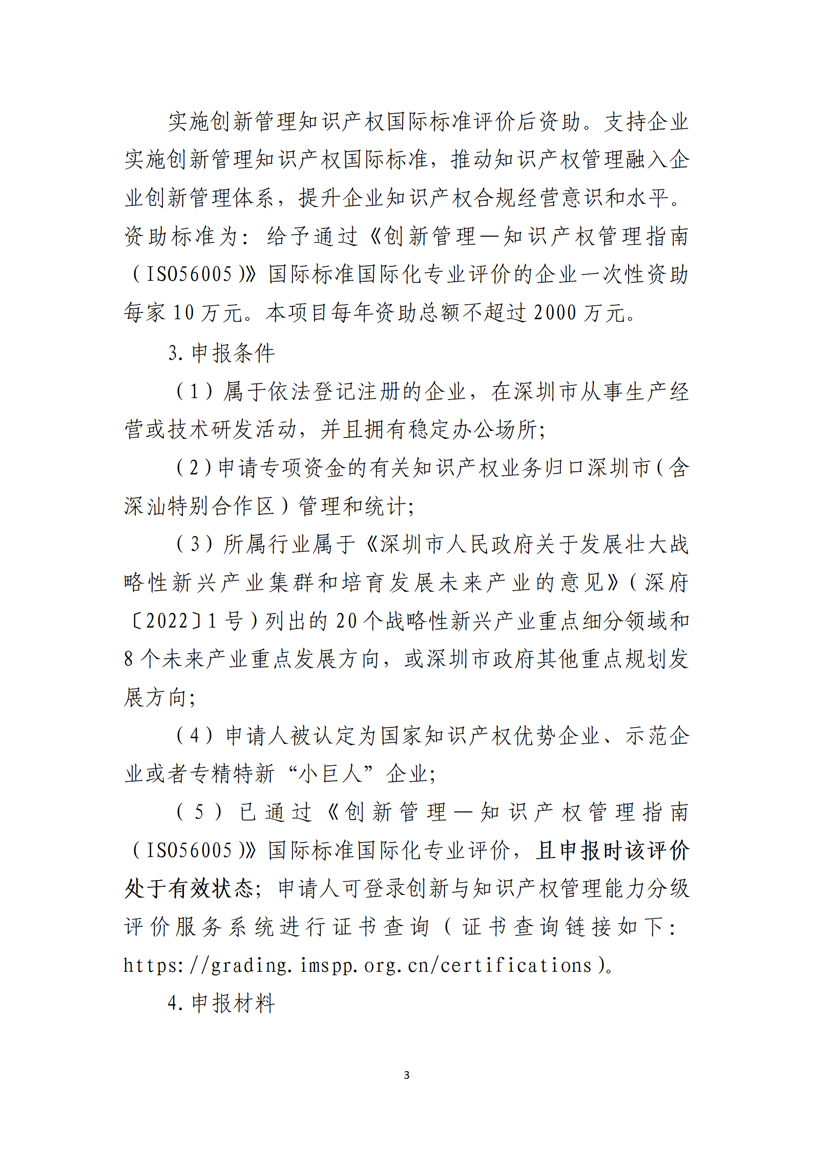 取得專利代理師資格獎勵5萬，再擁有法律資格證獎勵3萬，中級知識產權職稱獎勵3萬！
