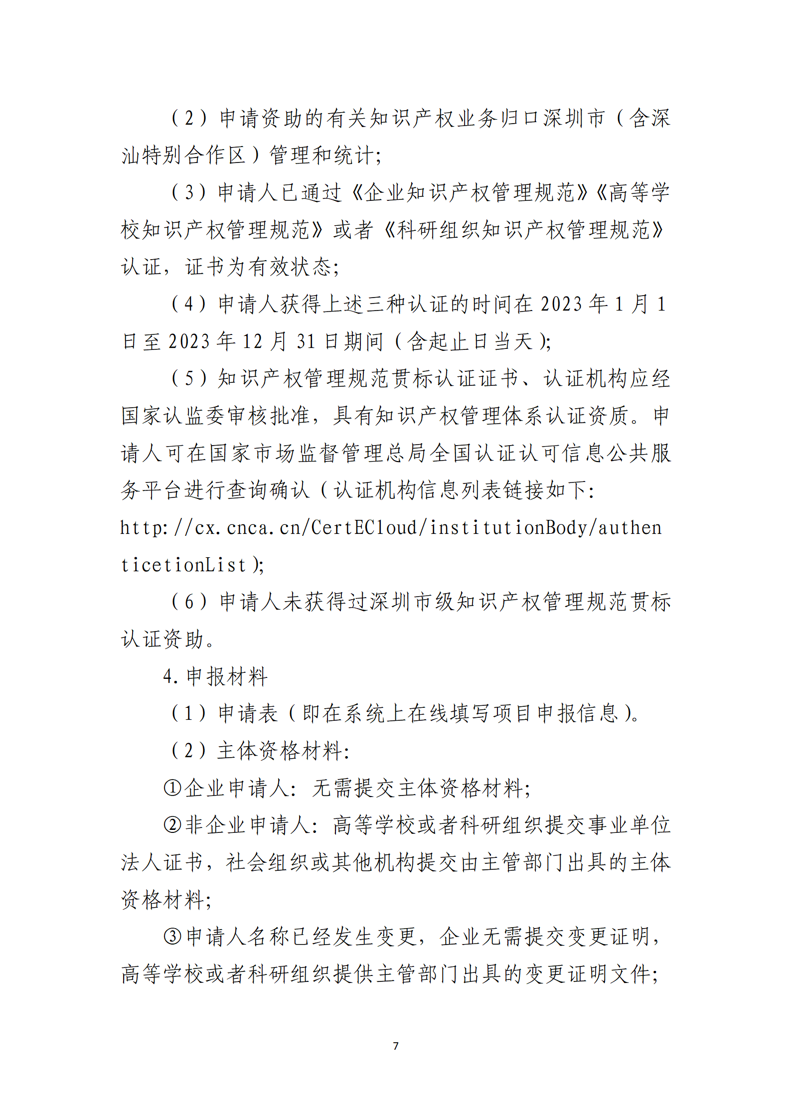 取得專利代理師資格獎勵5萬，再擁有法律資格證獎勵3萬，中級知識產權職稱獎勵3萬！