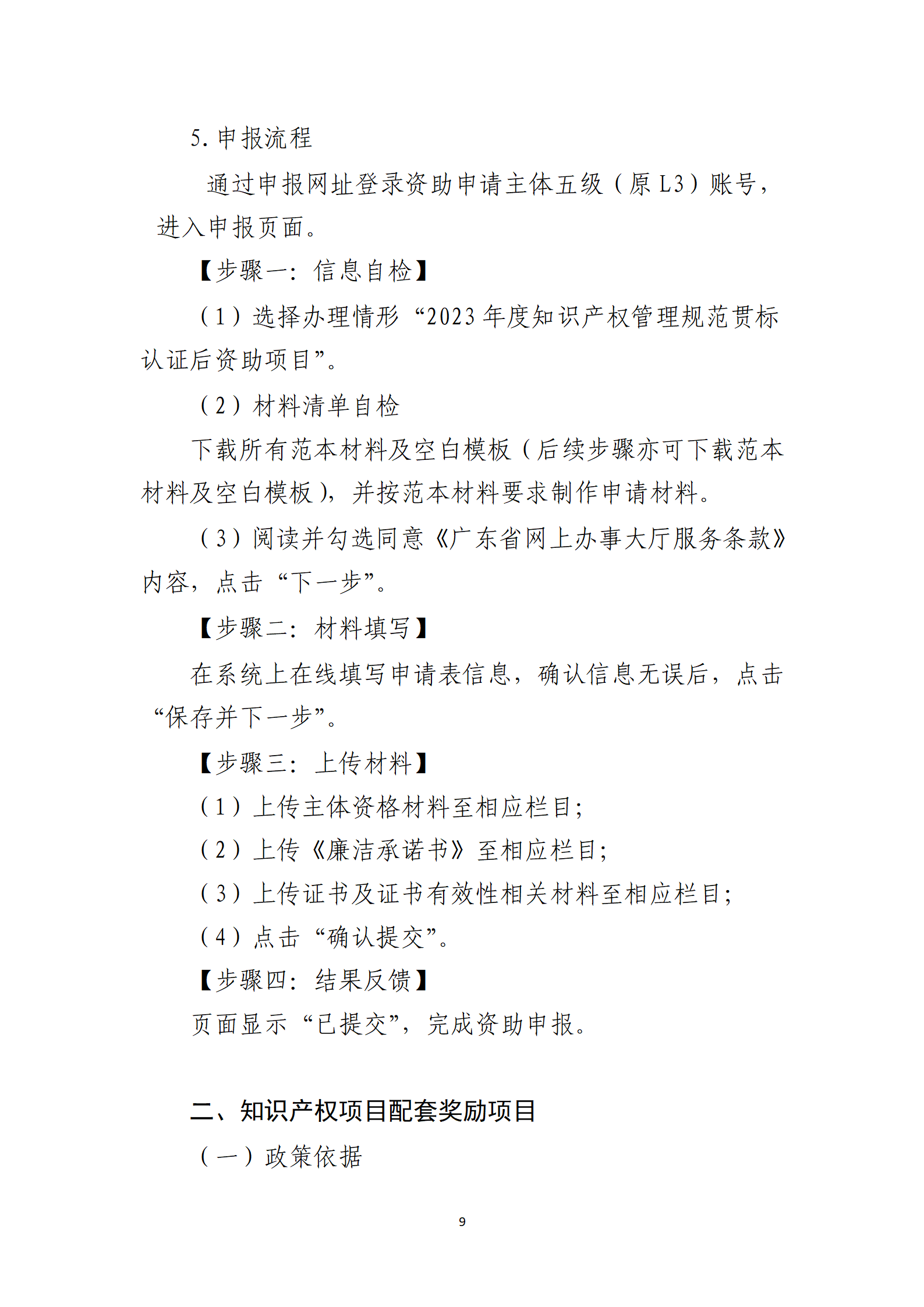 取得專利代理師資格獎勵5萬，再擁有法律資格證獎勵3萬，中級知識產權職稱獎勵3萬！