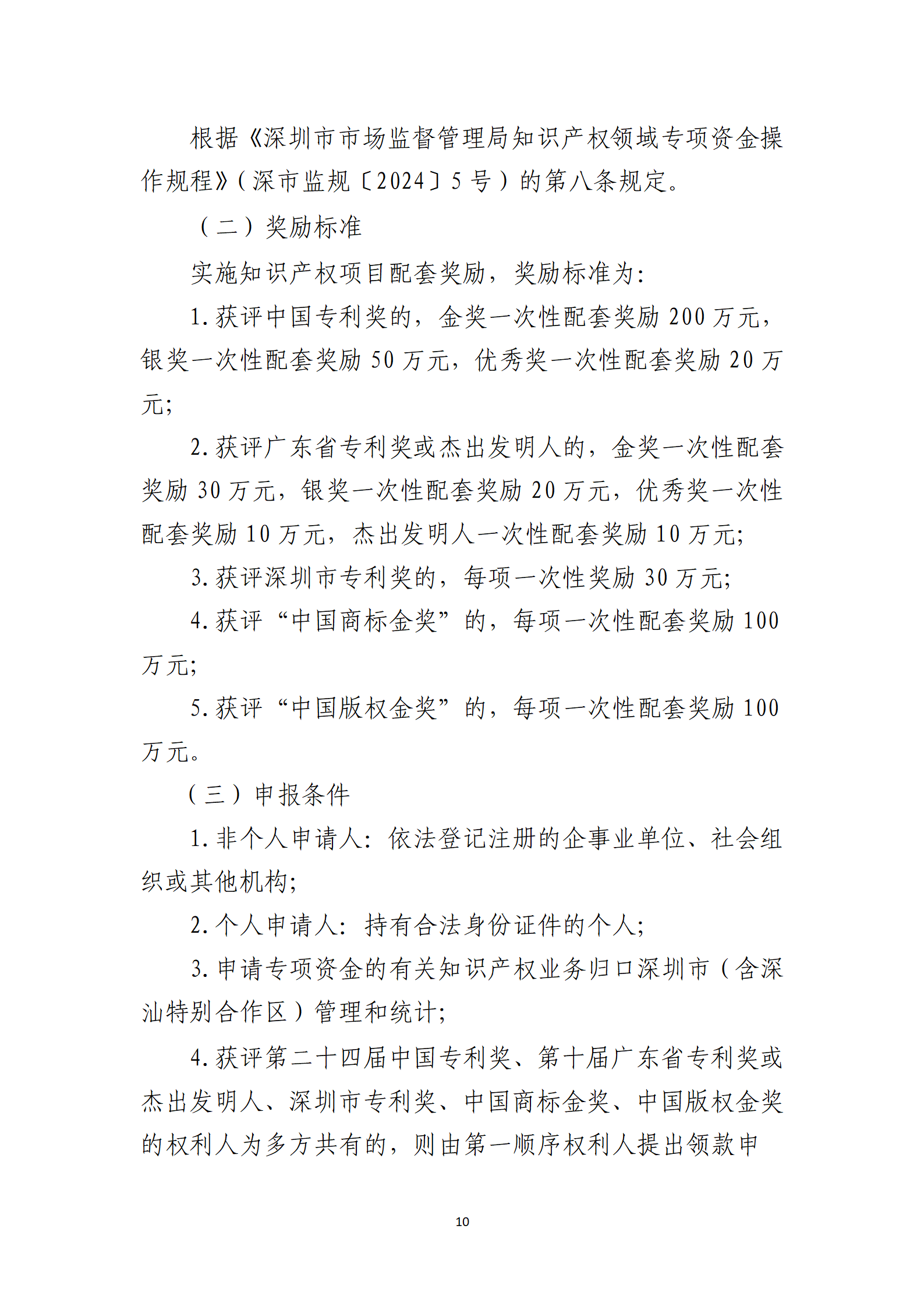 取得專利代理師資格獎勵5萬，再擁有法律資格證獎勵3萬，中級知識產權職稱獎勵3萬！