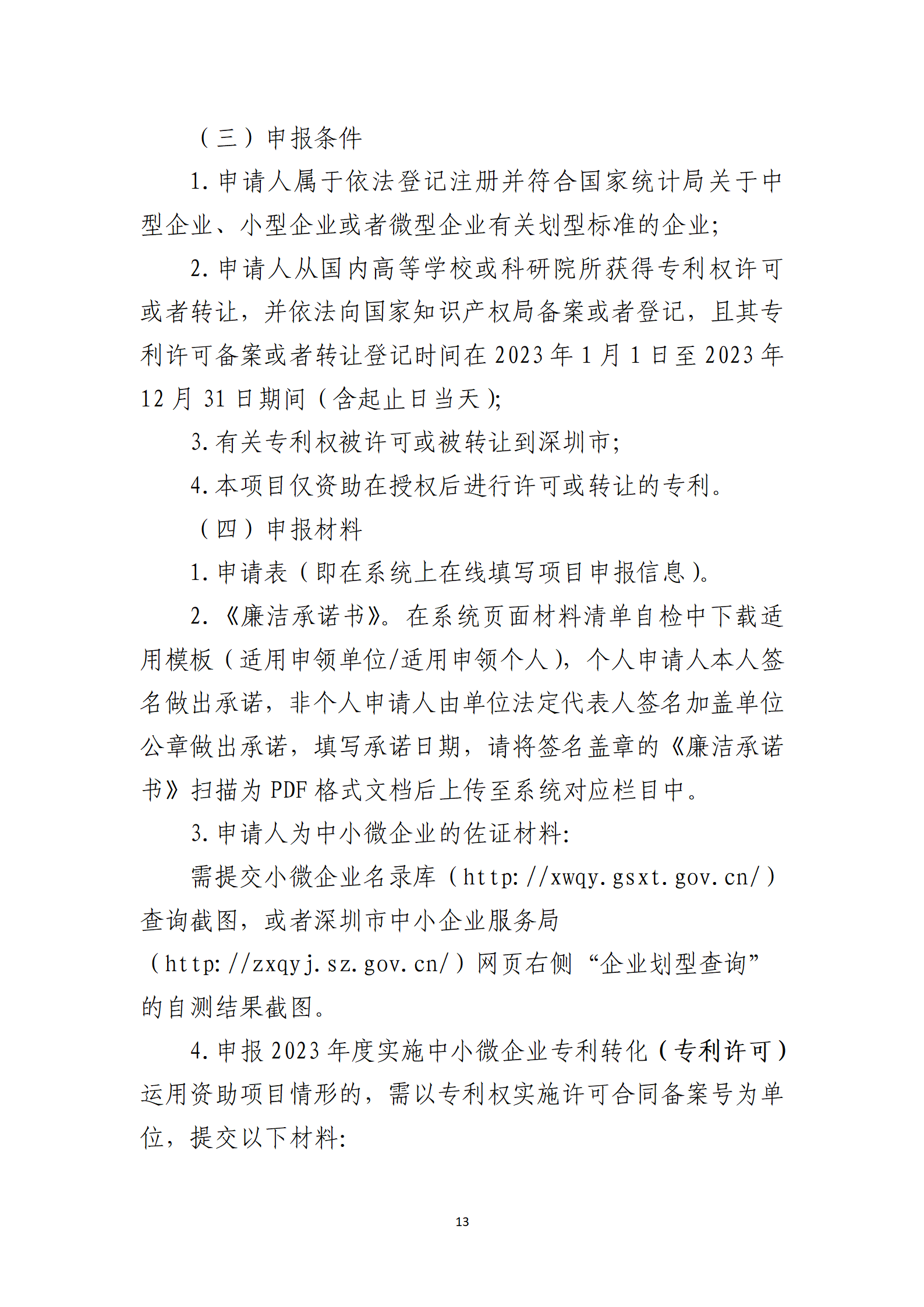 取得專利代理師資格獎勵5萬，再擁有法律資格證獎勵3萬，中級知識產權職稱獎勵3萬！