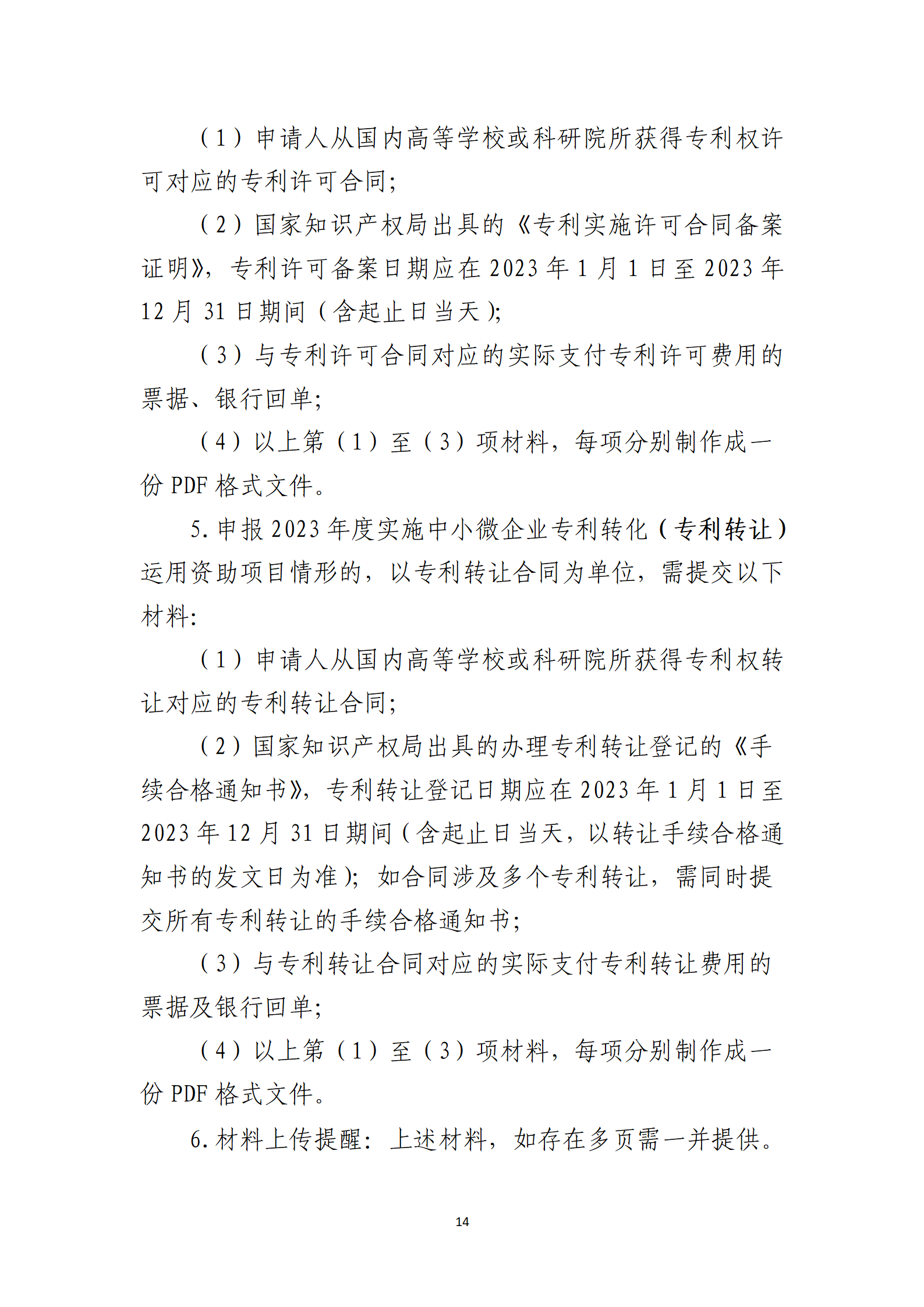 取得專利代理師資格獎勵5萬，再擁有法律資格證獎勵3萬，中級知識產權職稱獎勵3萬！