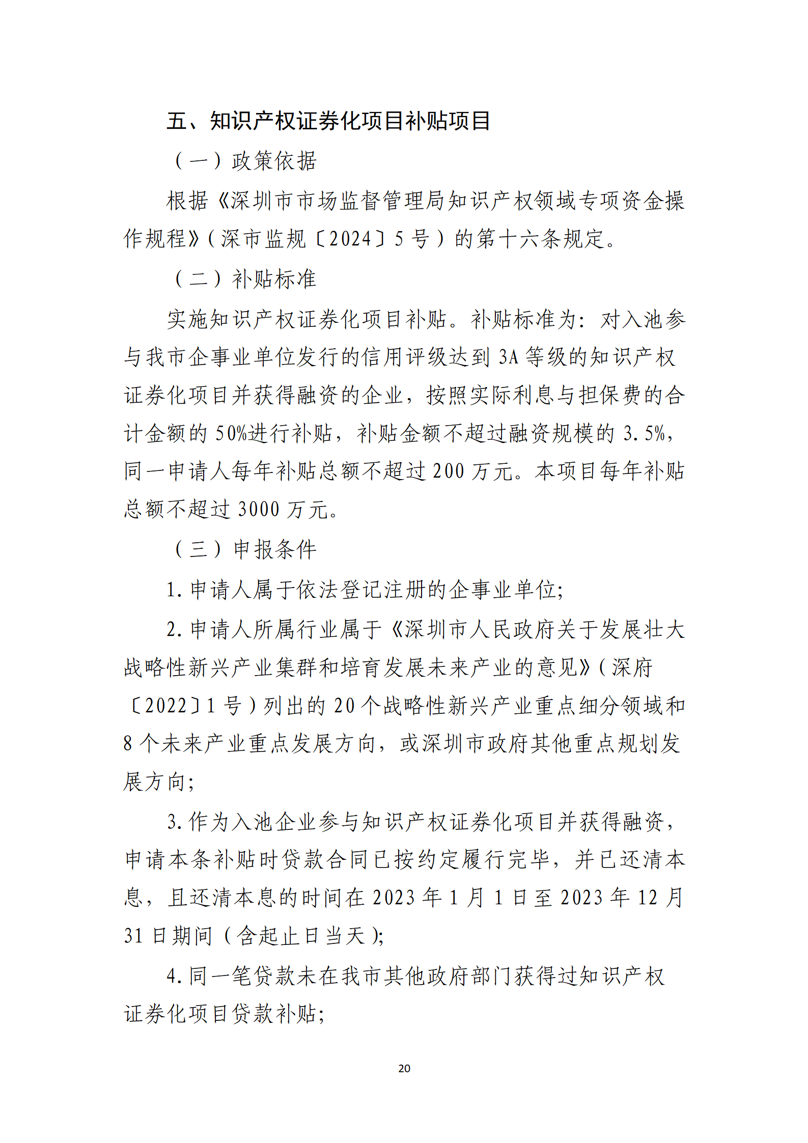 取得專利代理師資格獎勵5萬，再擁有法律資格證獎勵3萬，中級知識產權職稱獎勵3萬！