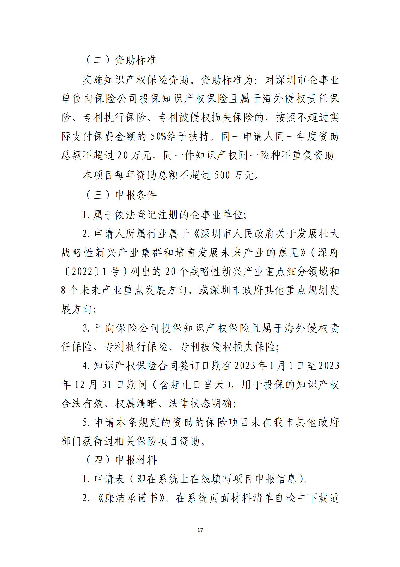 取得專利代理師資格獎勵5萬，再擁有法律資格證獎勵3萬，中級知識產權職稱獎勵3萬！