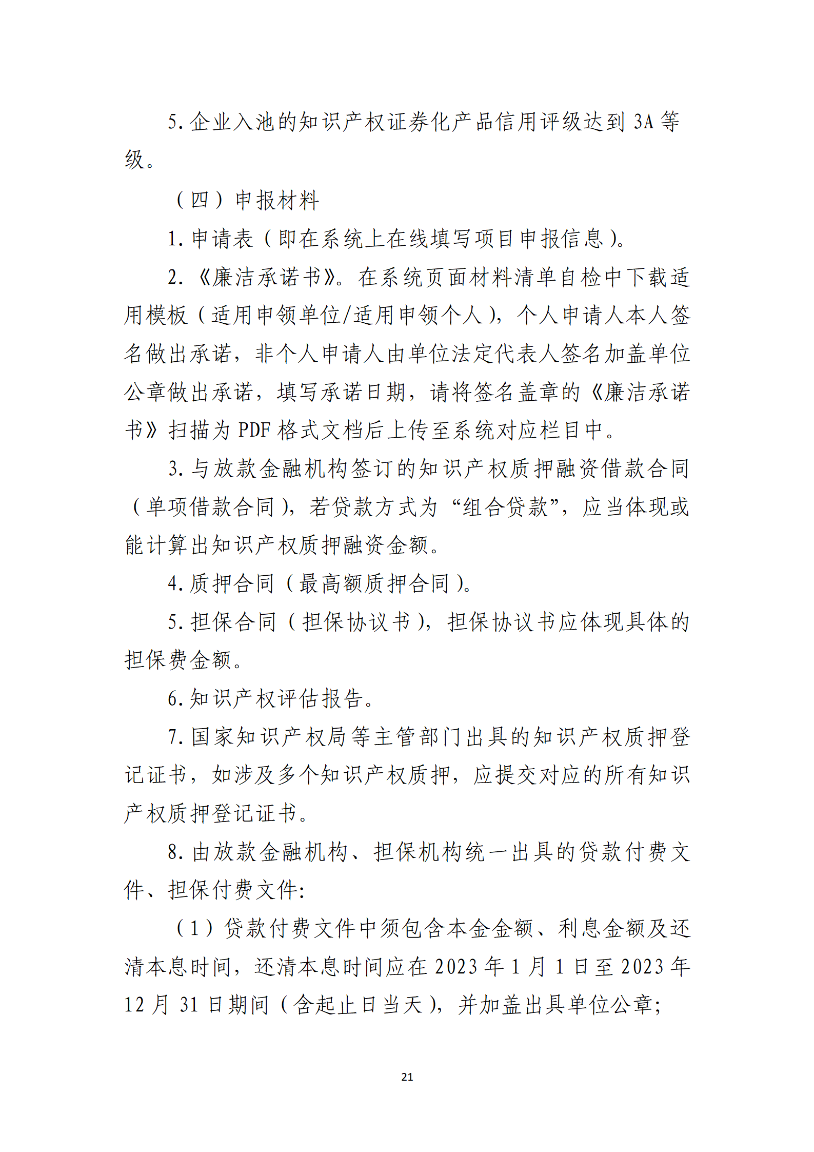 取得專利代理師資格獎勵5萬，再擁有法律資格證獎勵3萬，中級知識產權職稱獎勵3萬！