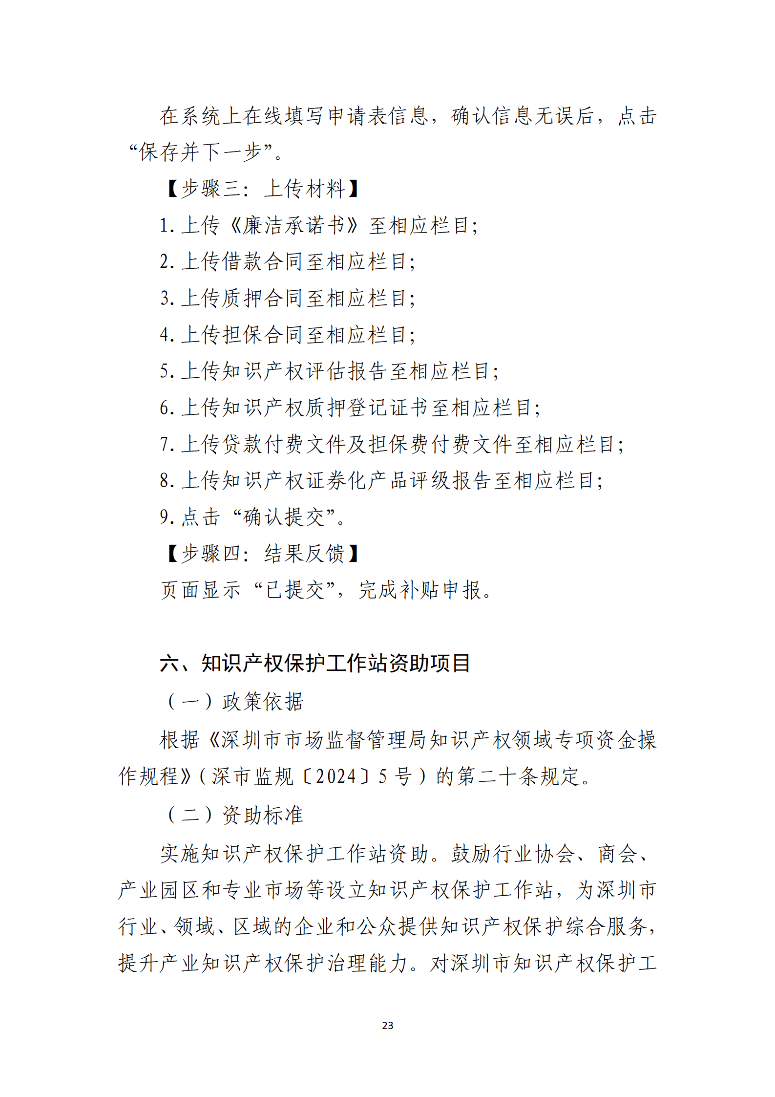取得專利代理師資格獎勵5萬，再擁有法律資格證獎勵3萬，中級知識產權職稱獎勵3萬！
