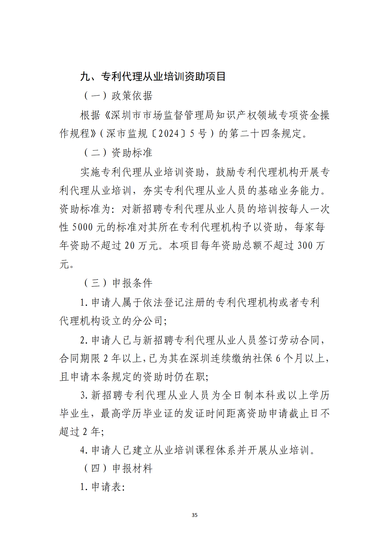 取得專利代理師資格獎勵5萬，再擁有法律資格證獎勵3萬，中級知識產權職稱獎勵3萬！