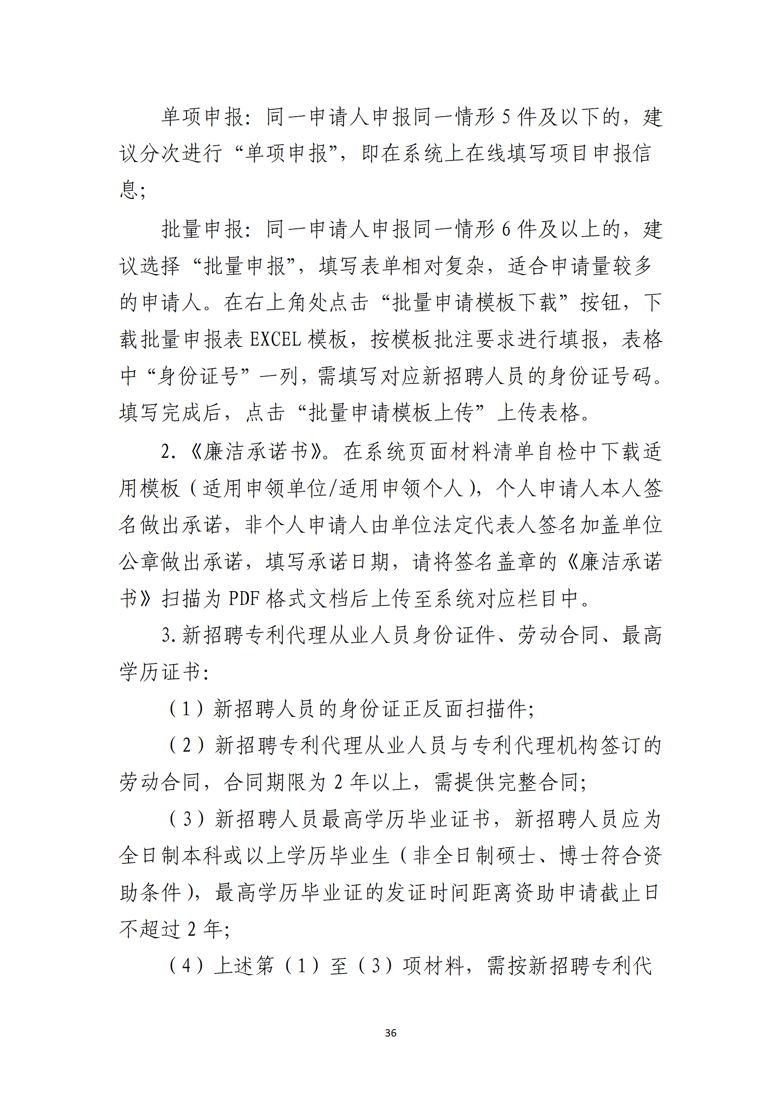 取得專利代理師資格獎勵5萬，再擁有法律資格證獎勵3萬，中級知識產權職稱獎勵3萬！