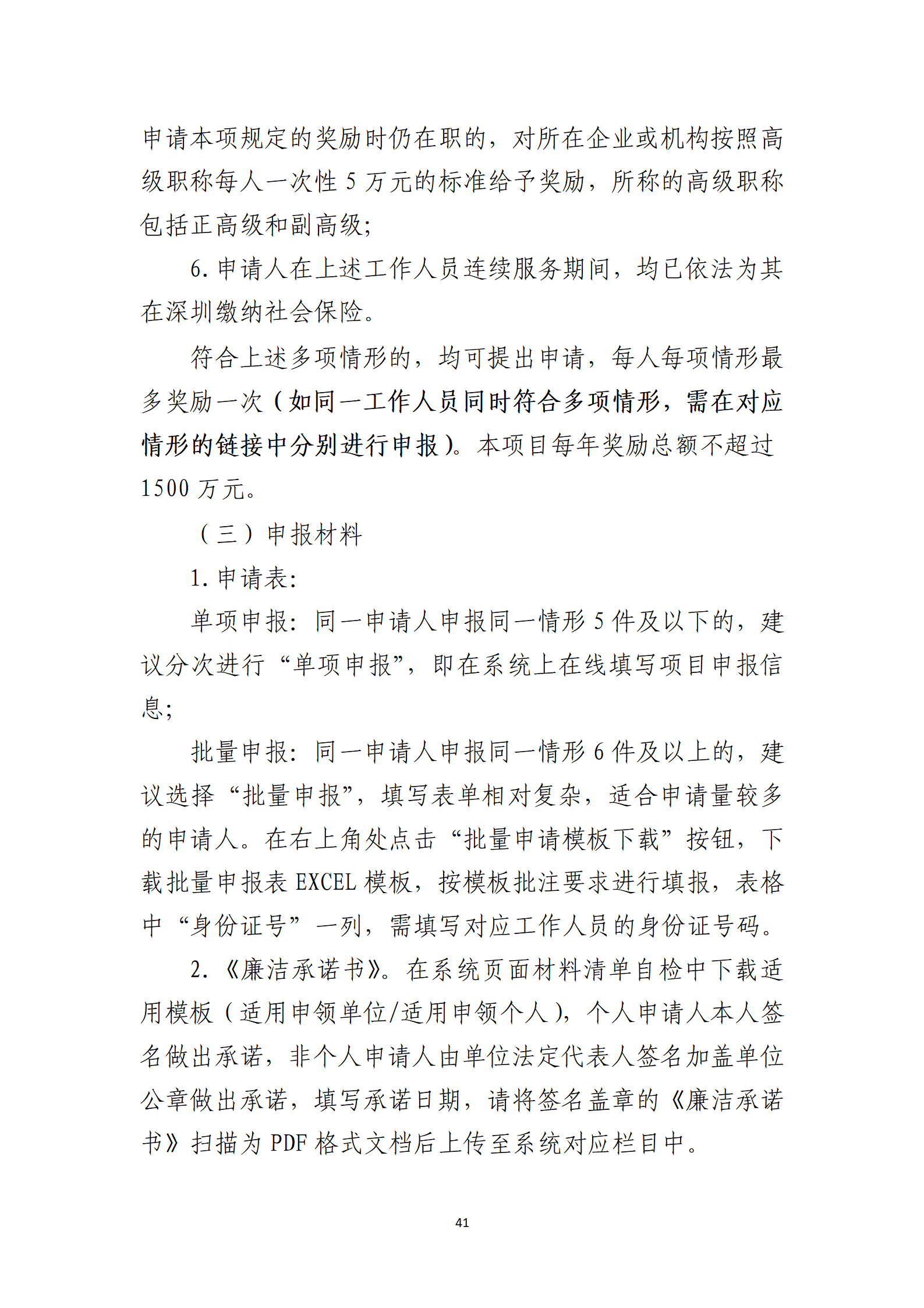 取得專利代理師資格獎勵5萬，再擁有法律資格證獎勵3萬，中級知識產權職稱獎勵3萬！