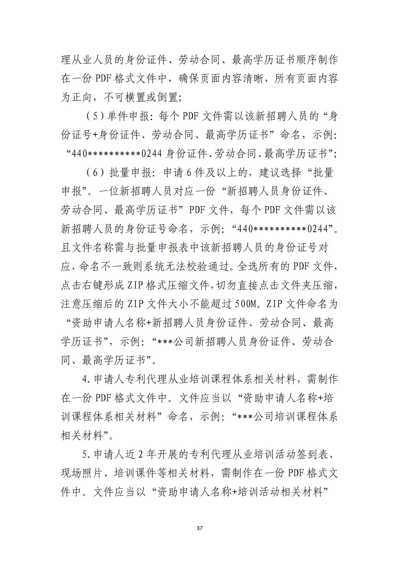 取得專利代理師資格獎勵5萬，再擁有法律資格證獎勵3萬，中級知識產權職稱獎勵3萬！