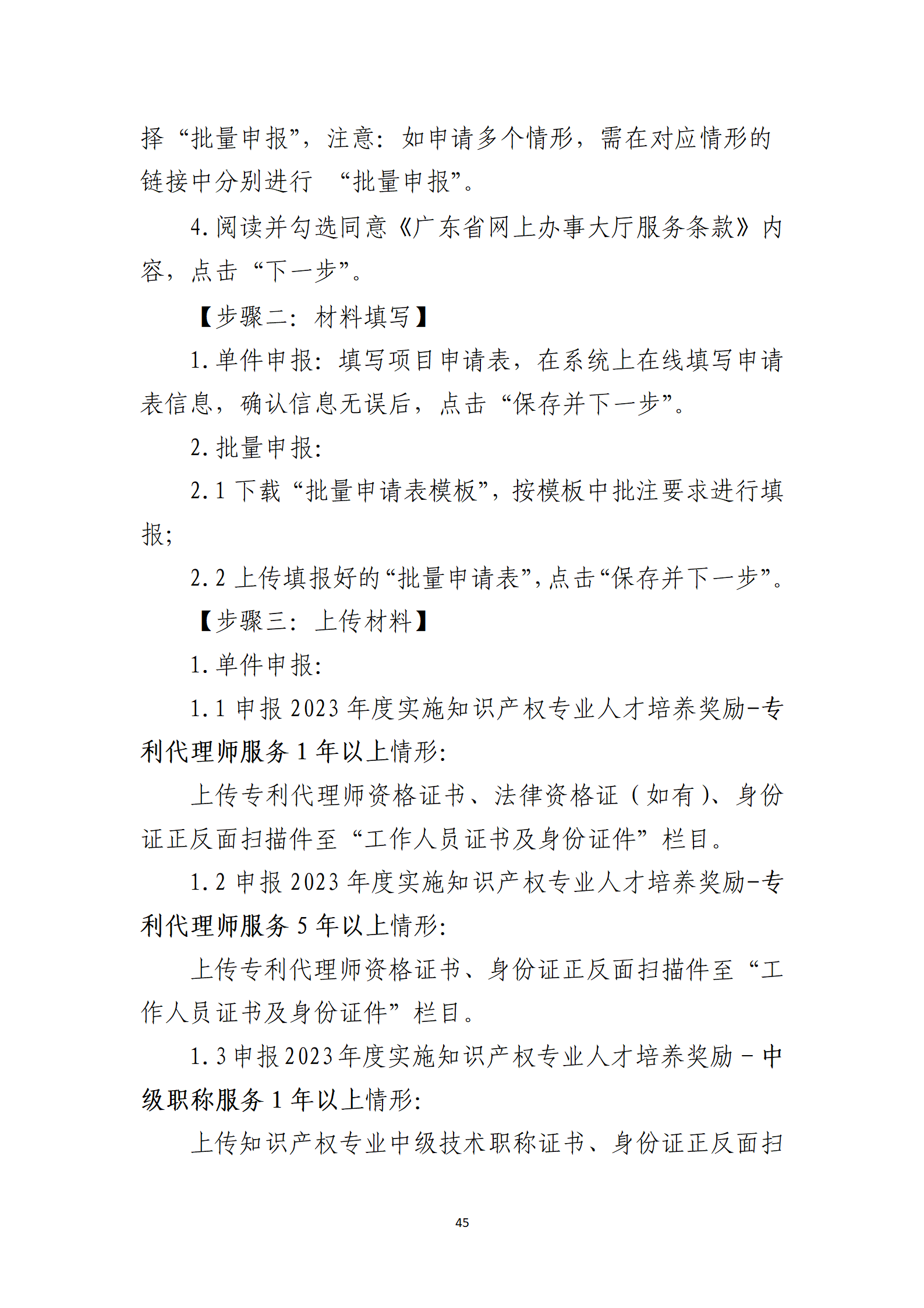 取得專利代理師資格獎勵5萬，再擁有法律資格證獎勵3萬，中級知識產權職稱獎勵3萬！