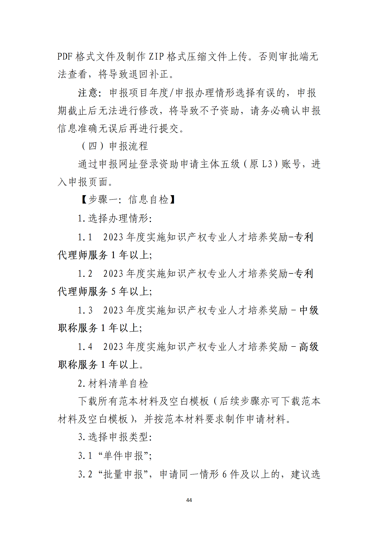 取得專利代理師資格獎勵5萬，再擁有法律資格證獎勵3萬，中級知識產權職稱獎勵3萬！