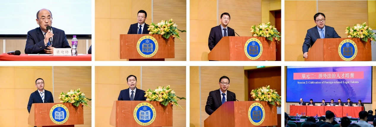 名校法學院院長云集 澳科大法學院成功舉辦第三屆「內地與港澳法學教育院長論壇」：慶祝澳門回歸祖國25周年「一國兩制」與新時代法學教育